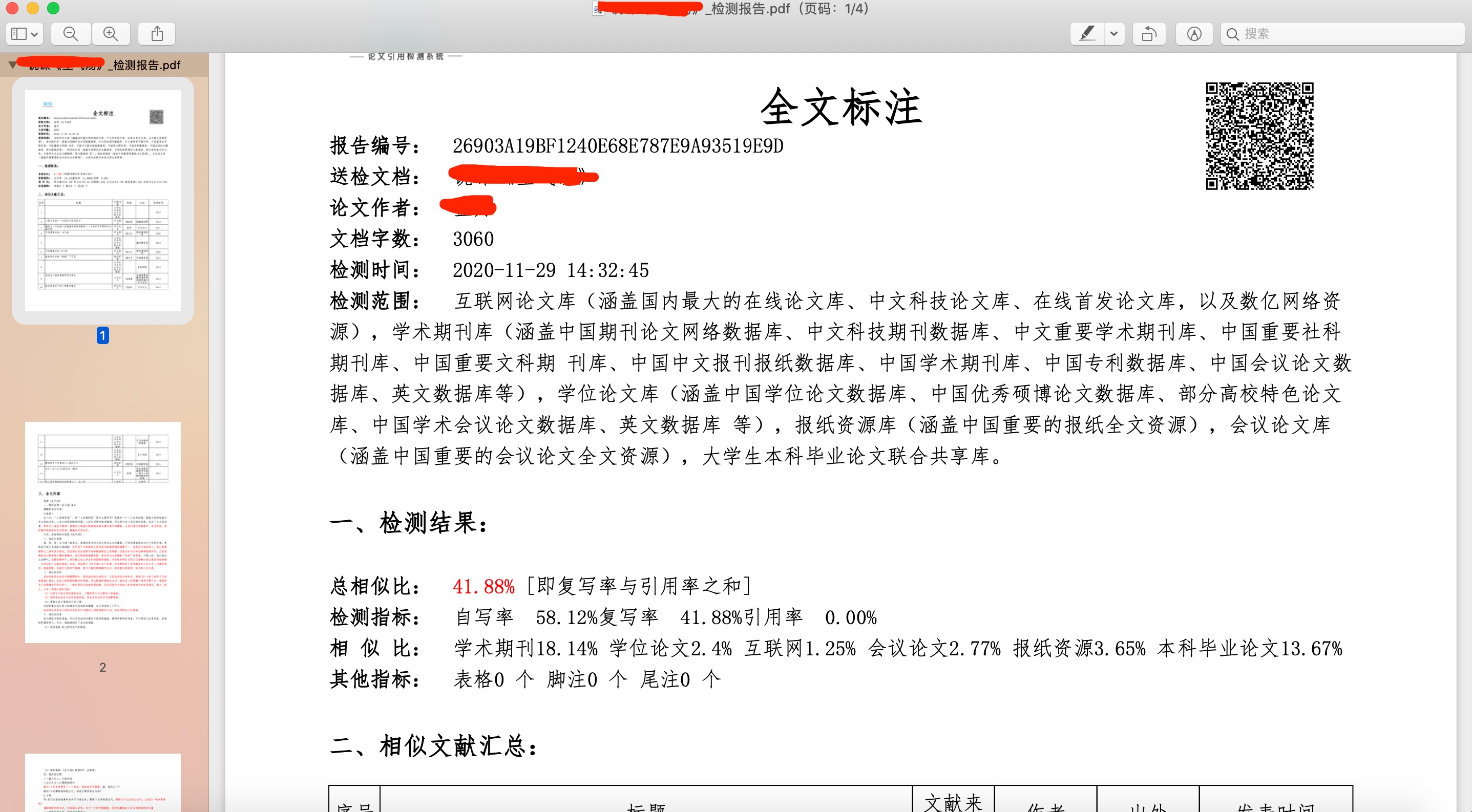 格子達論文查重系統(tǒng)